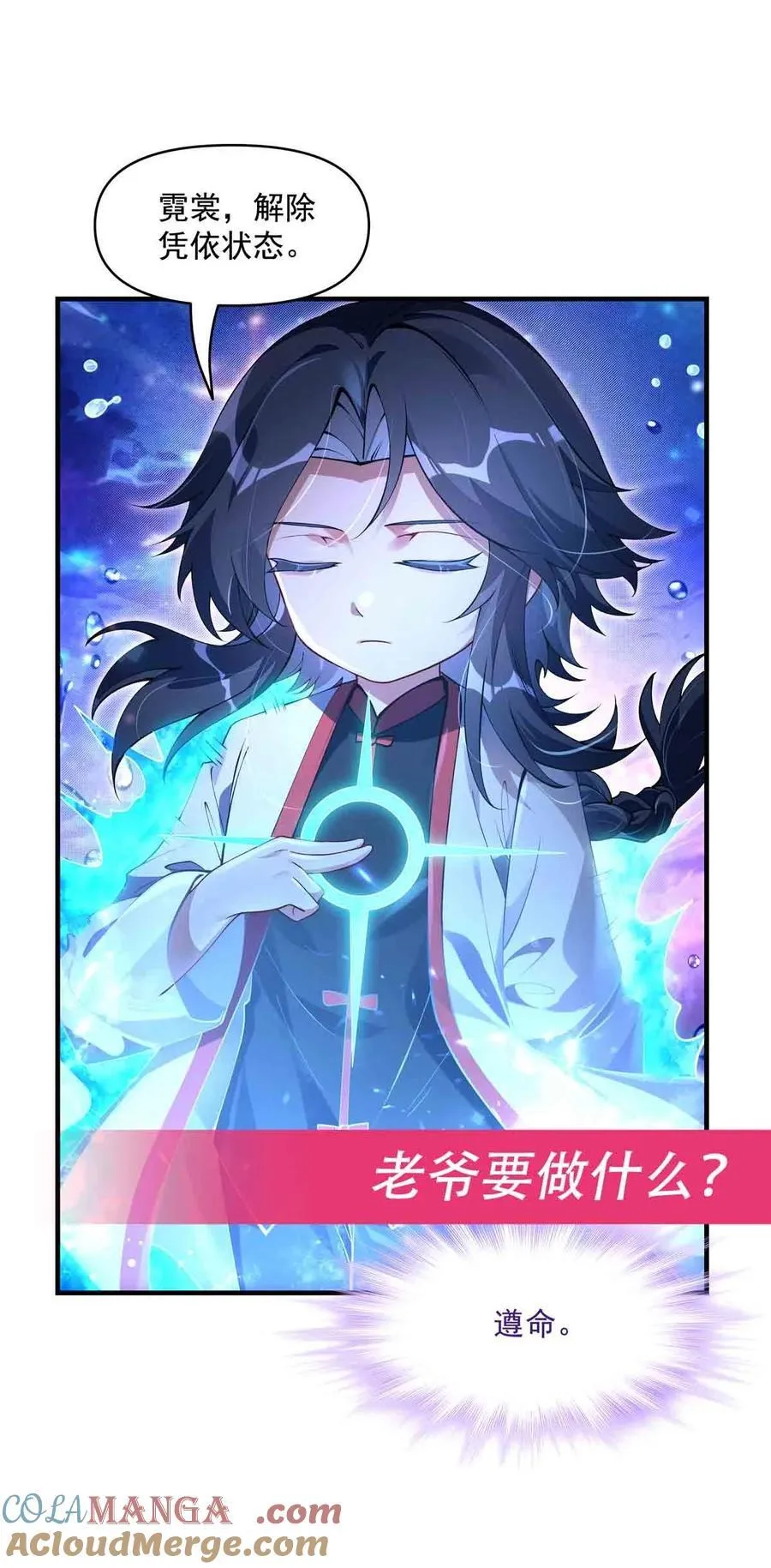 第312话 美食的诱惑 第55页