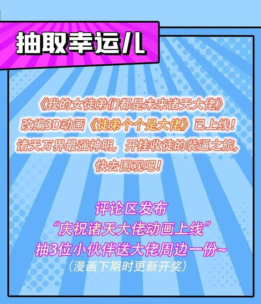 第312话 美食的诱惑 第56页