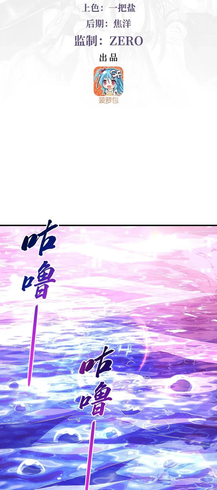 第314话 水下救援 第3页