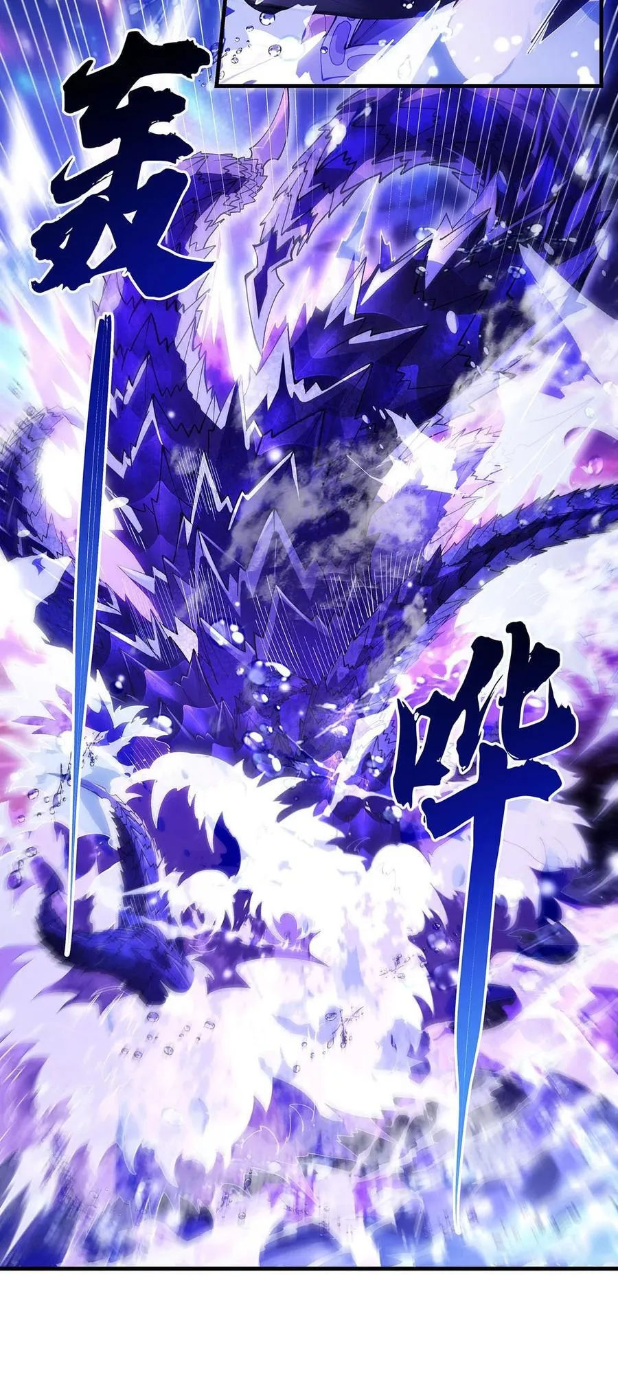 第314话 水下救援 第6页