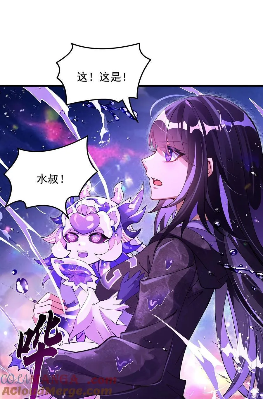 第314话 水下救援 第7页