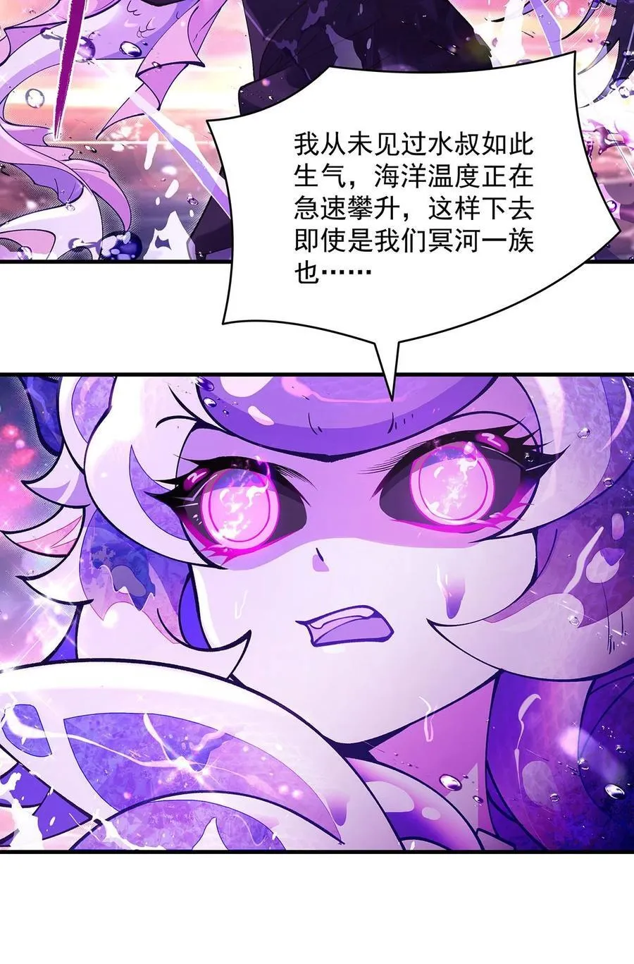 第314话 水下救援 第8页
