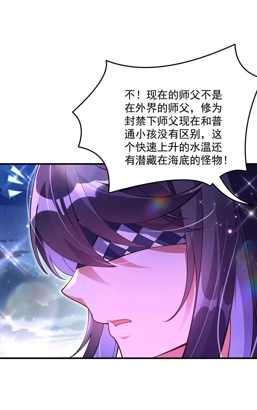 第314话 水下救援 第11页