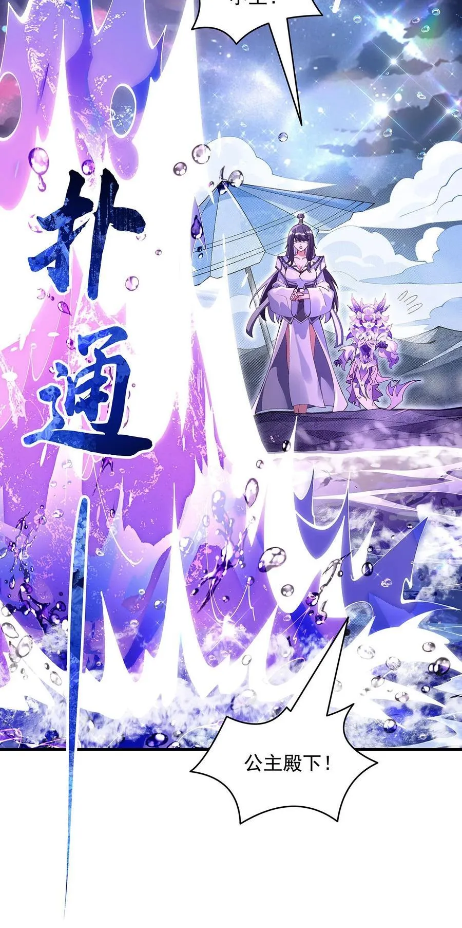 第314话 水下救援 第15页