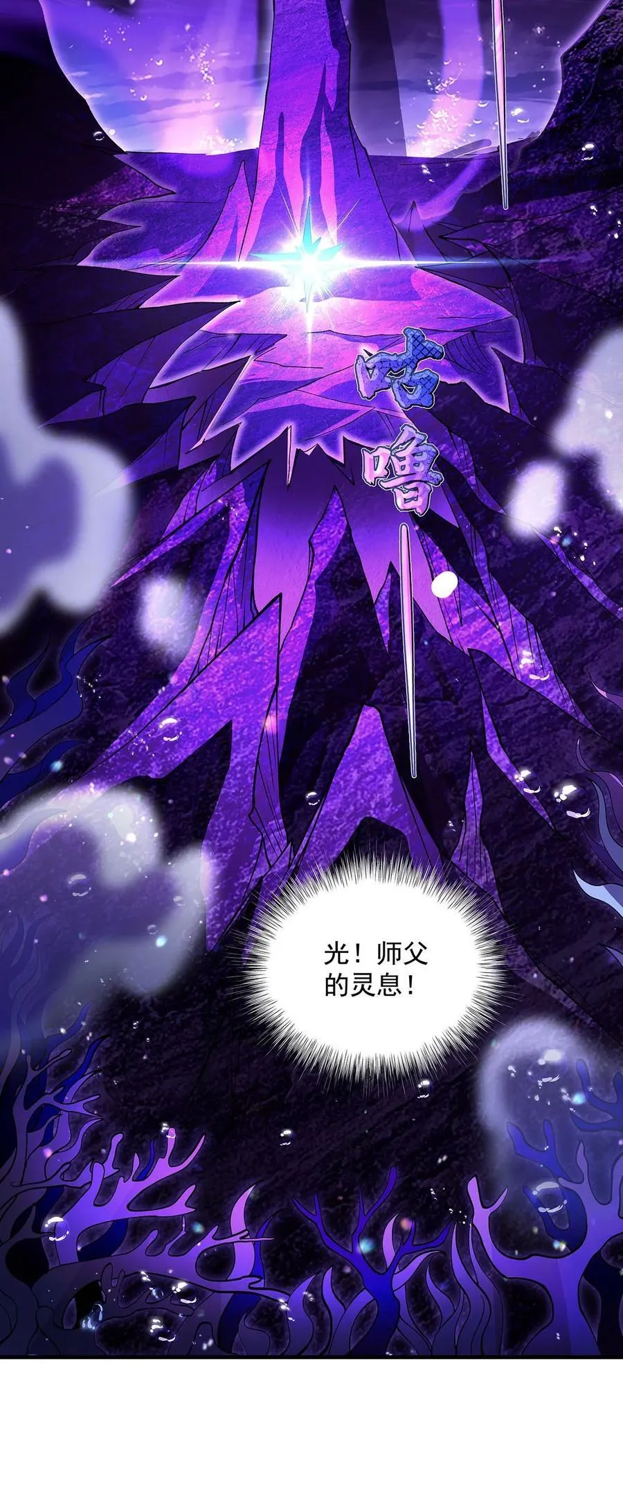 第314话 水下救援 第18页