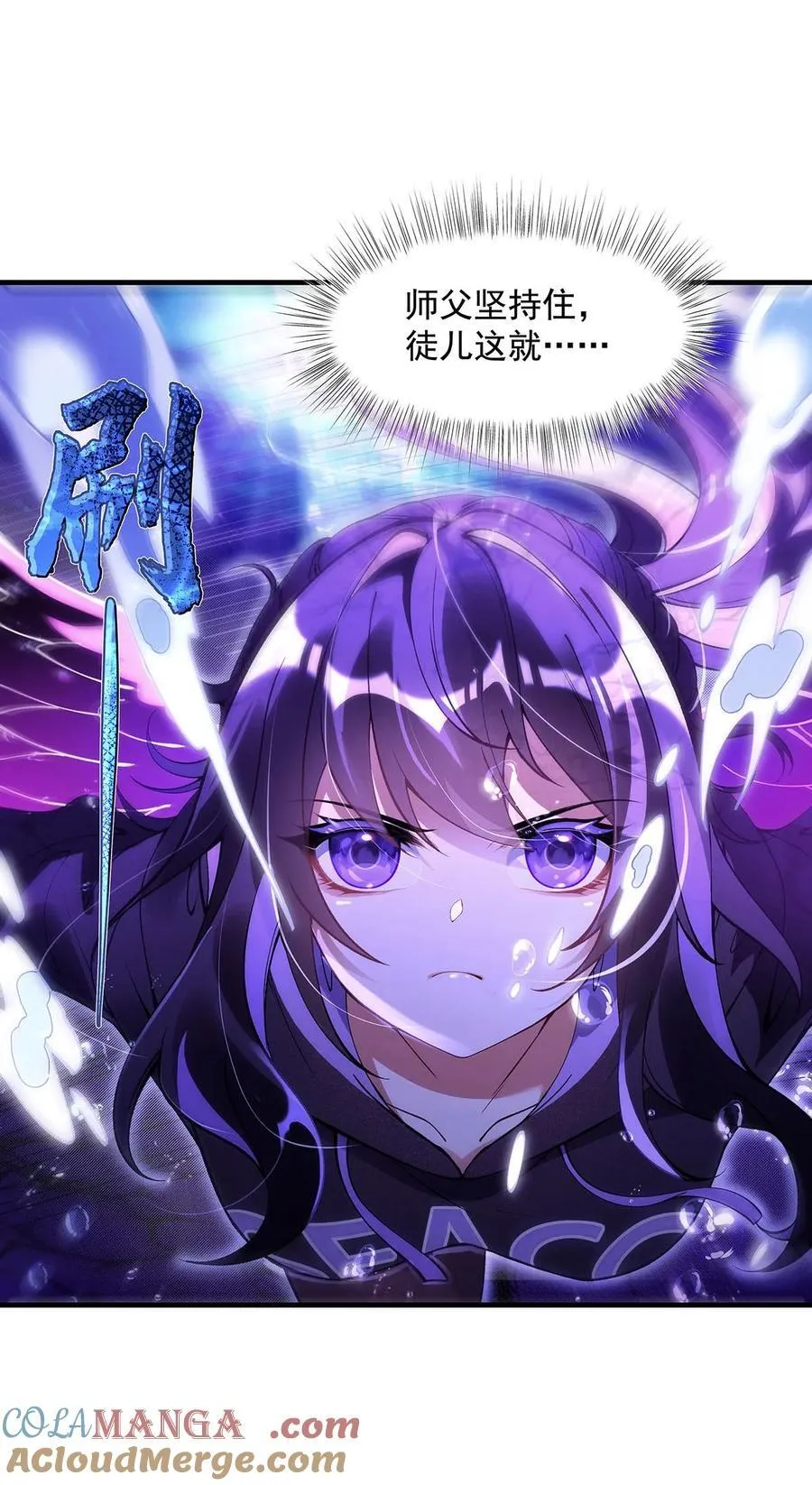 第314话 水下救援 第19页