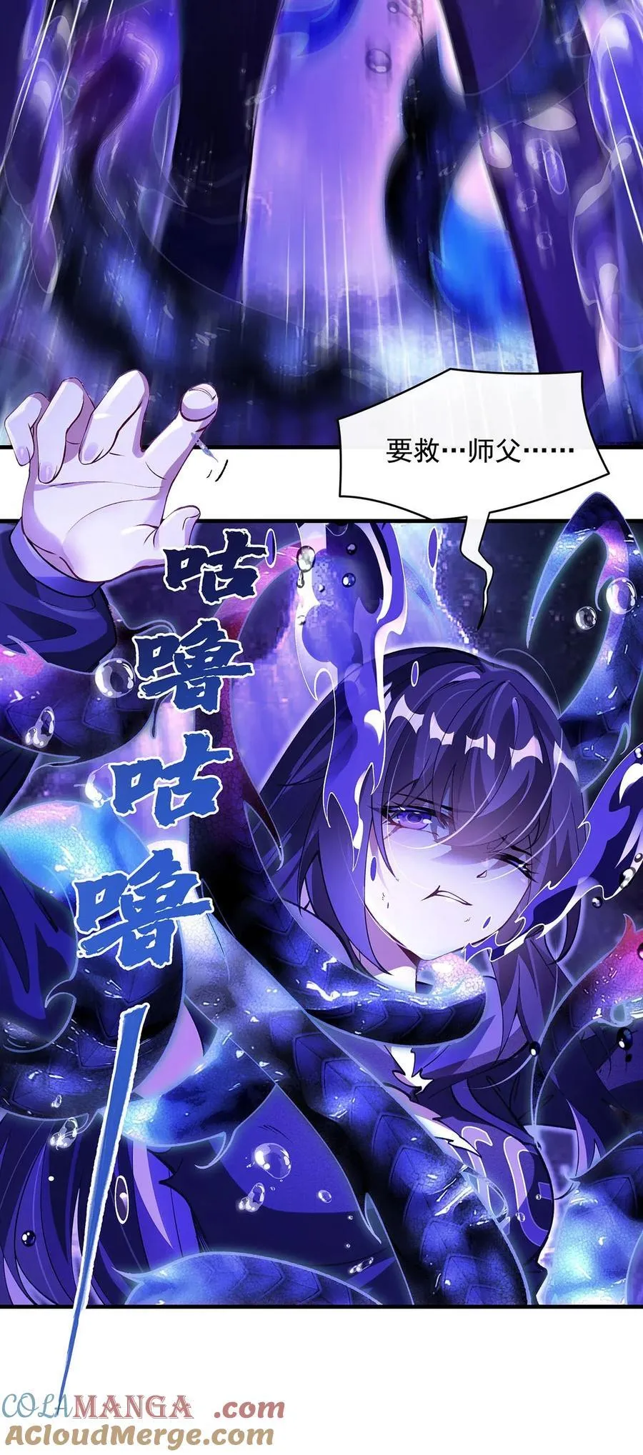 第314话 水下救援 第31页