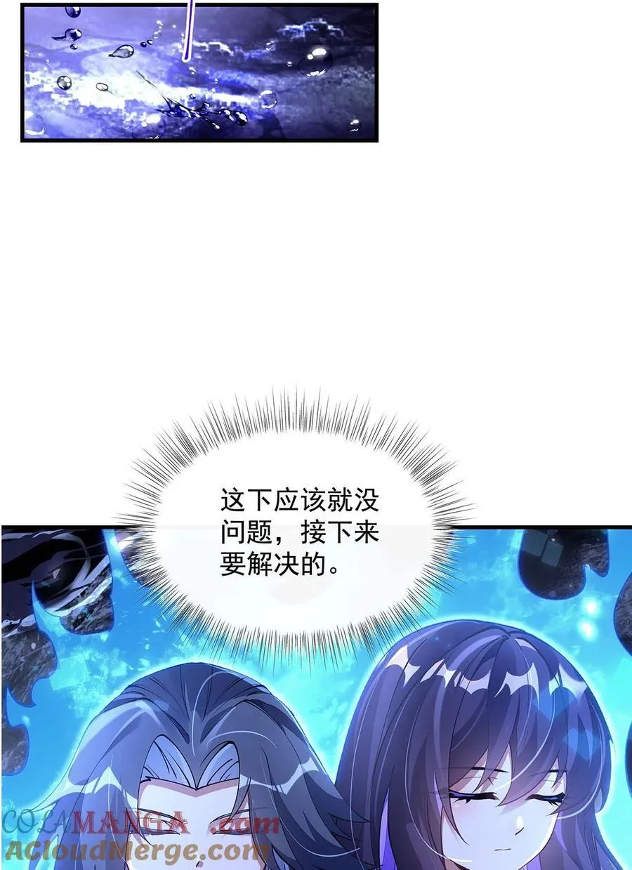 第314话 水下救援 第40页