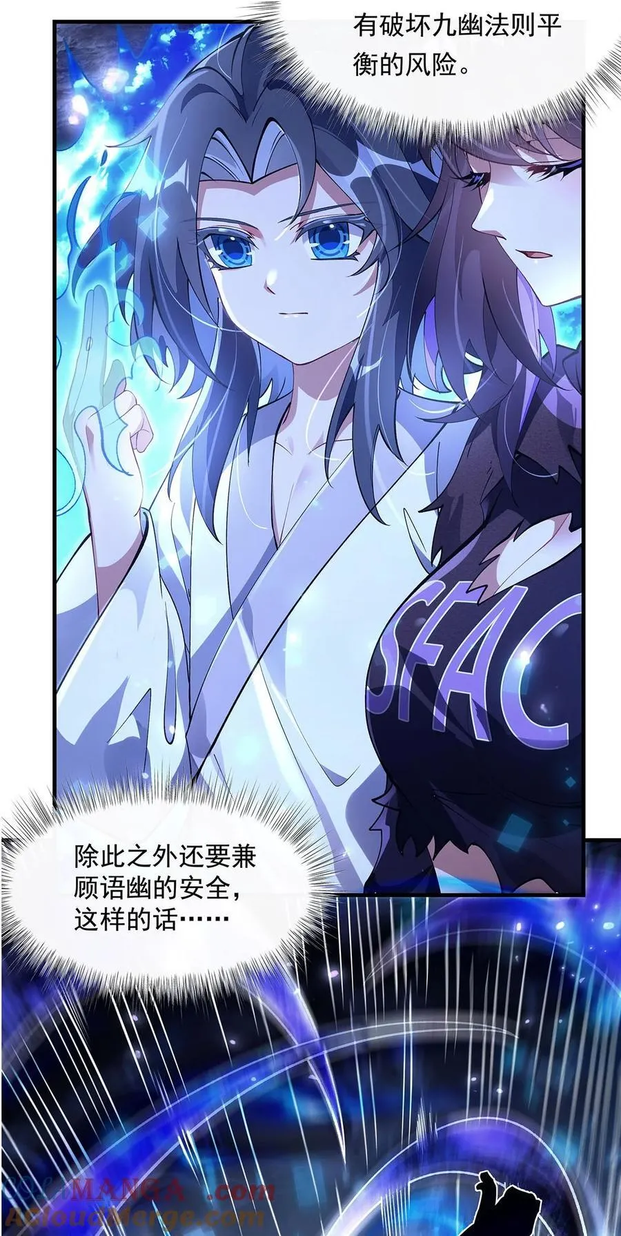 第314话 水下救援 第43页