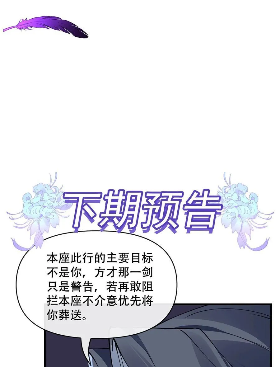 第314话 水下救援 第53页
