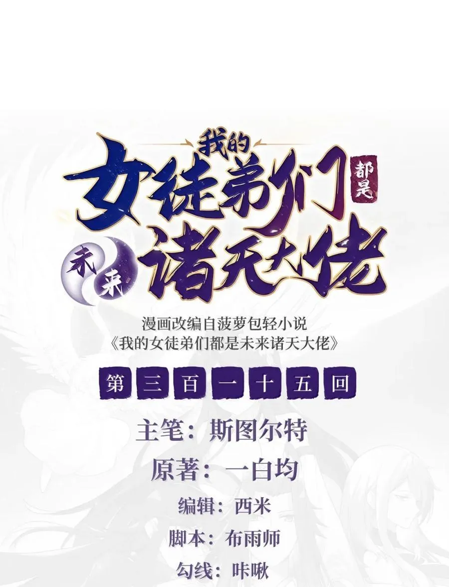 第314话 水下救援 第59页