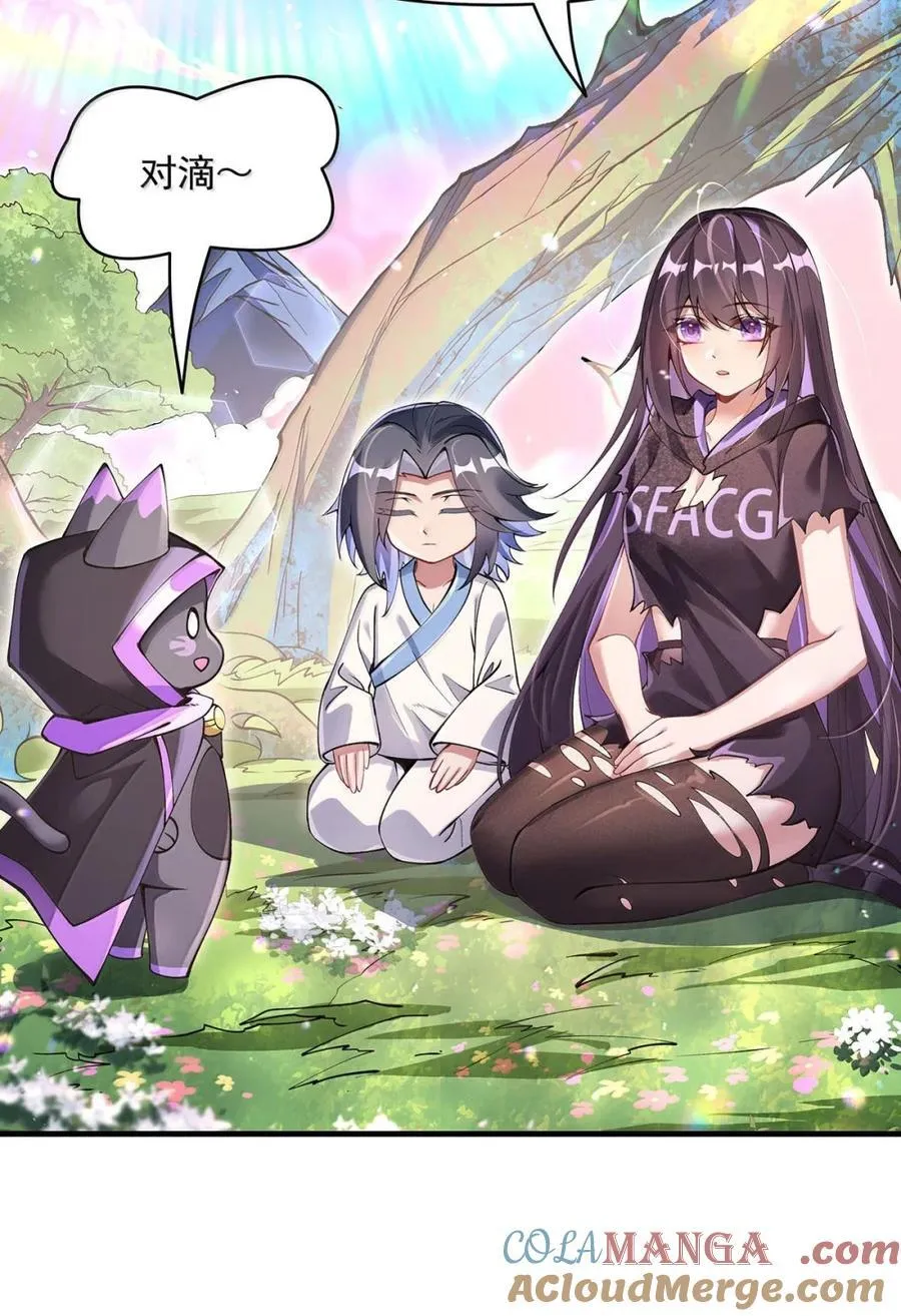第316话 开挂 第4页