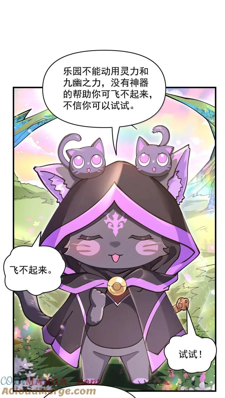 第316话 开挂 第7页