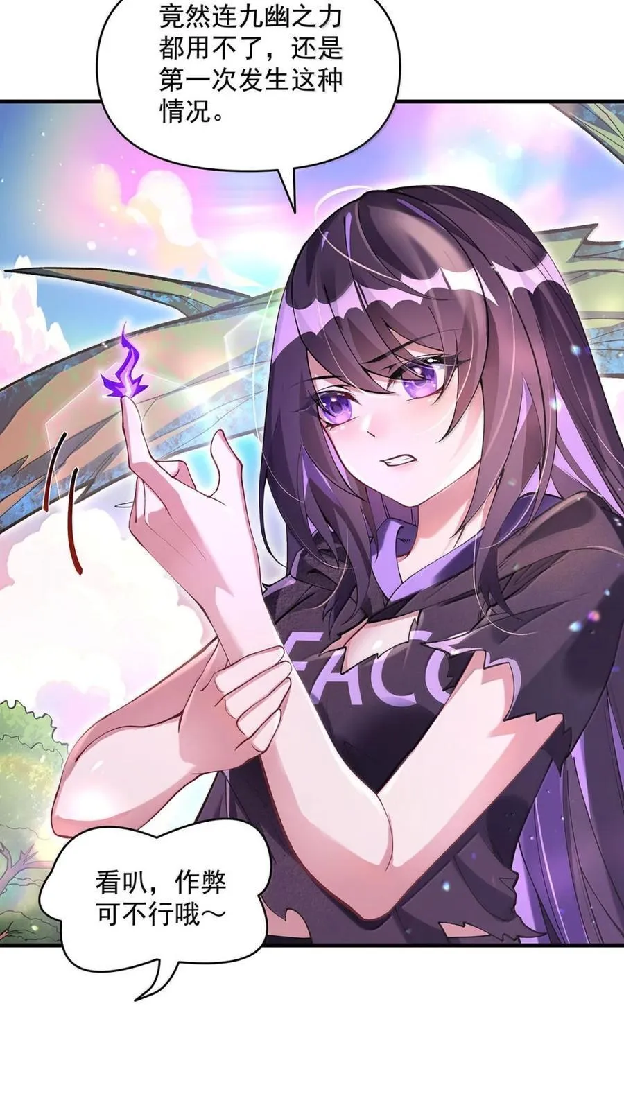 第316话 开挂 第8页