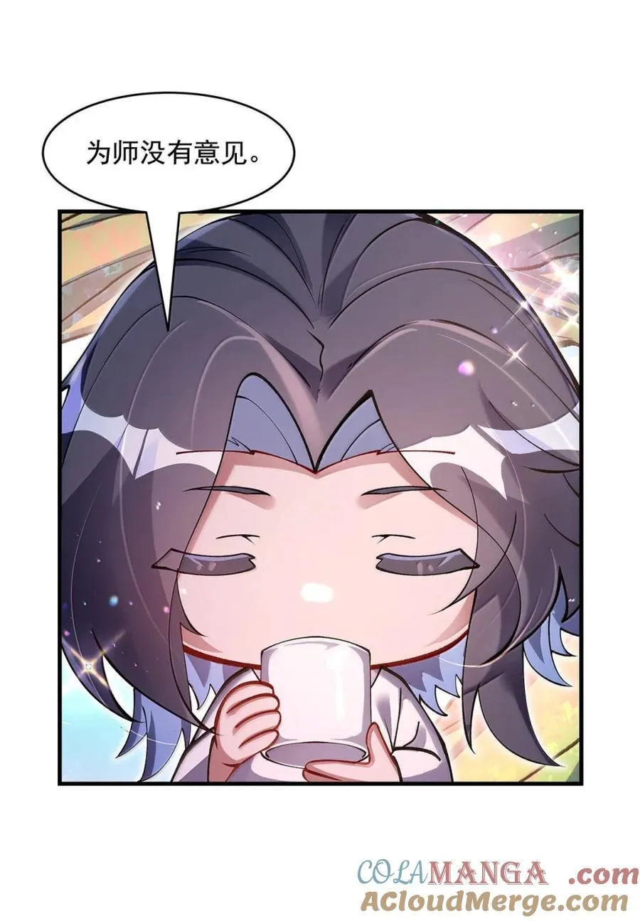 第316话 开挂 第10页