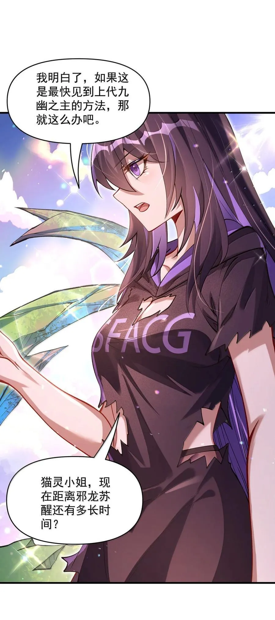 第316话 开挂 第11页