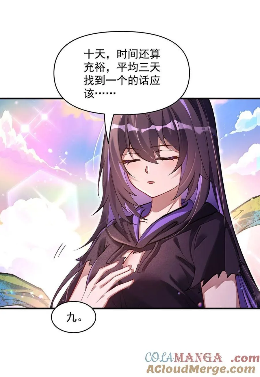 第316话 开挂 第13页