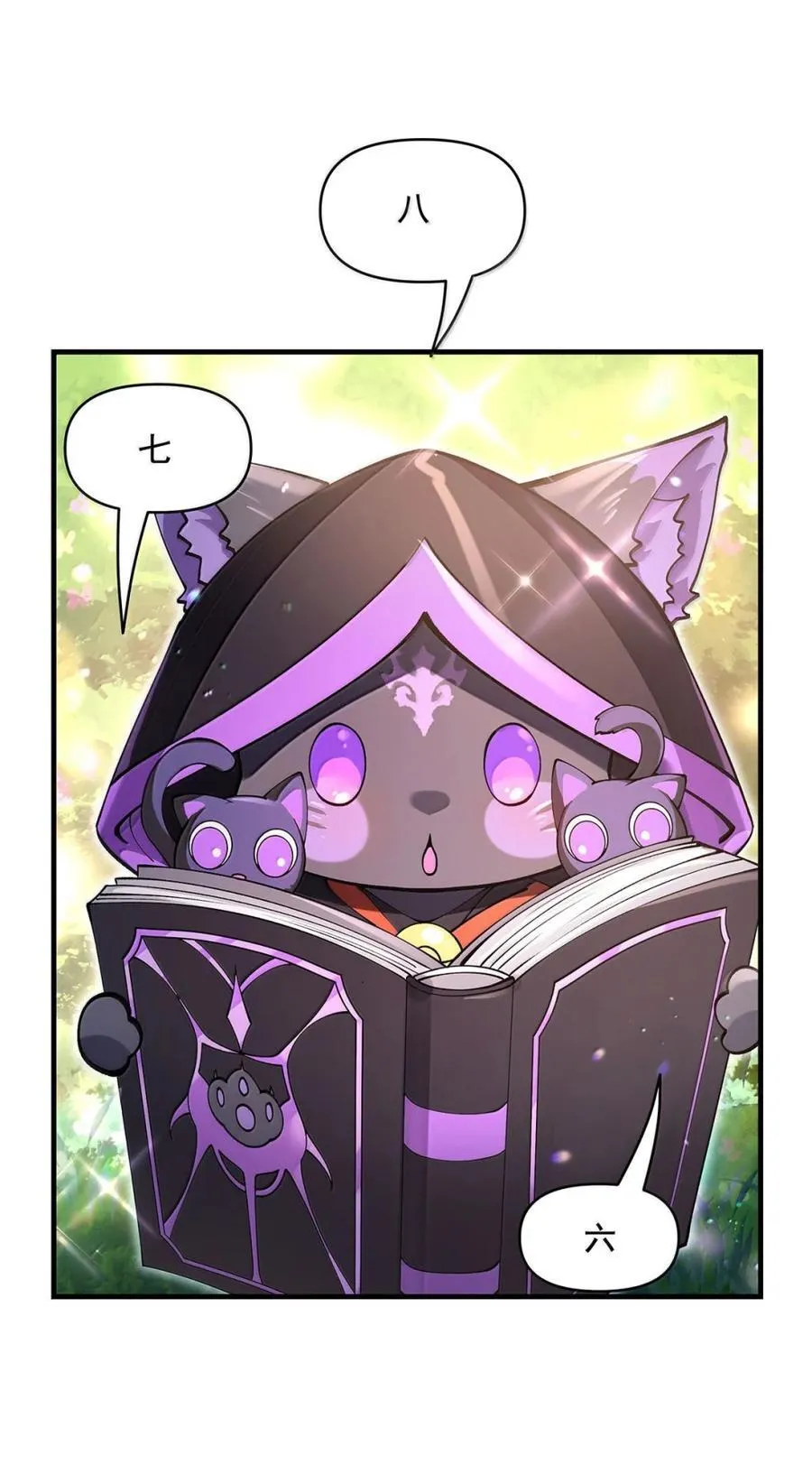 第316话 开挂 第14页