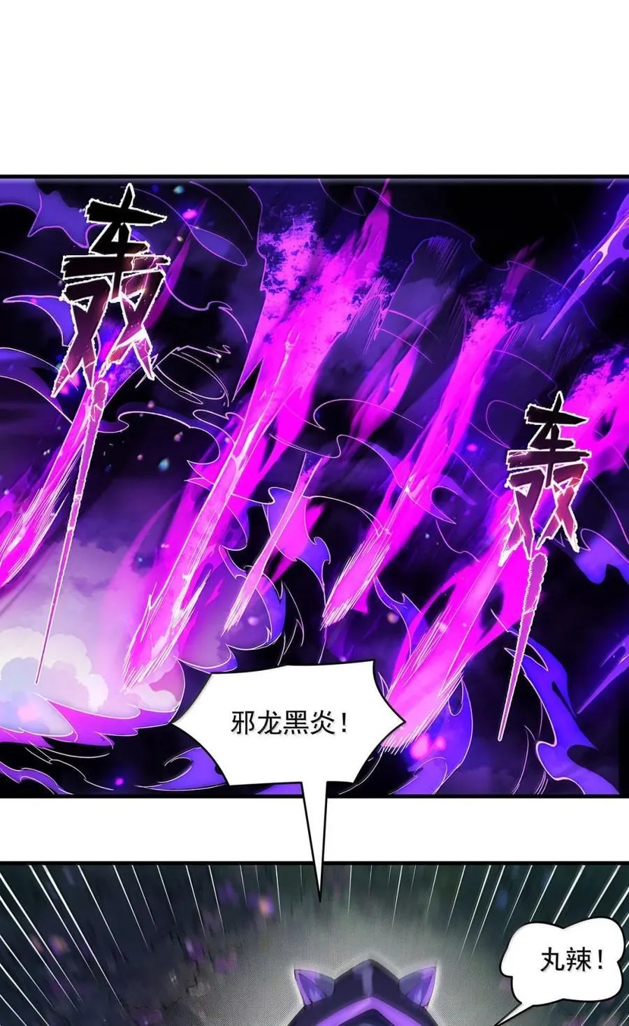第316话 开挂 第20页