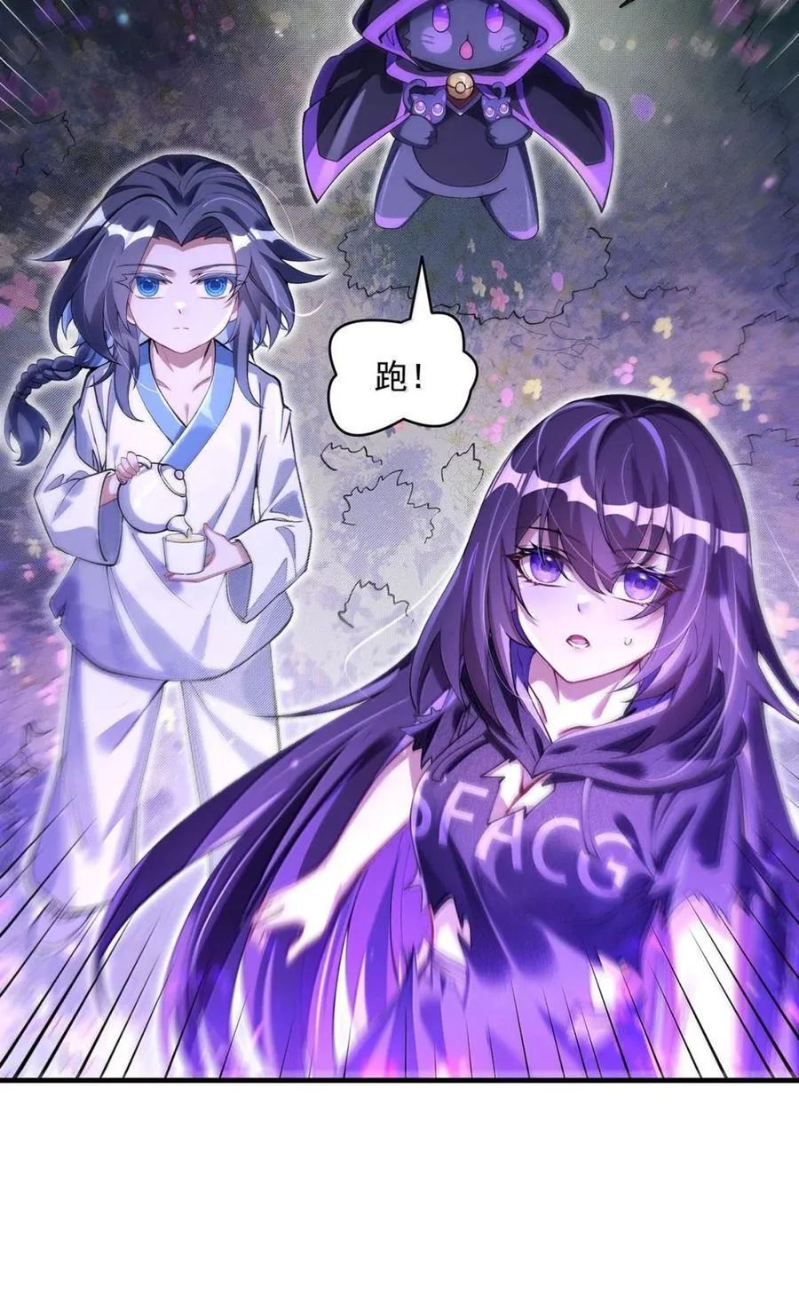 第316话 开挂 第21页