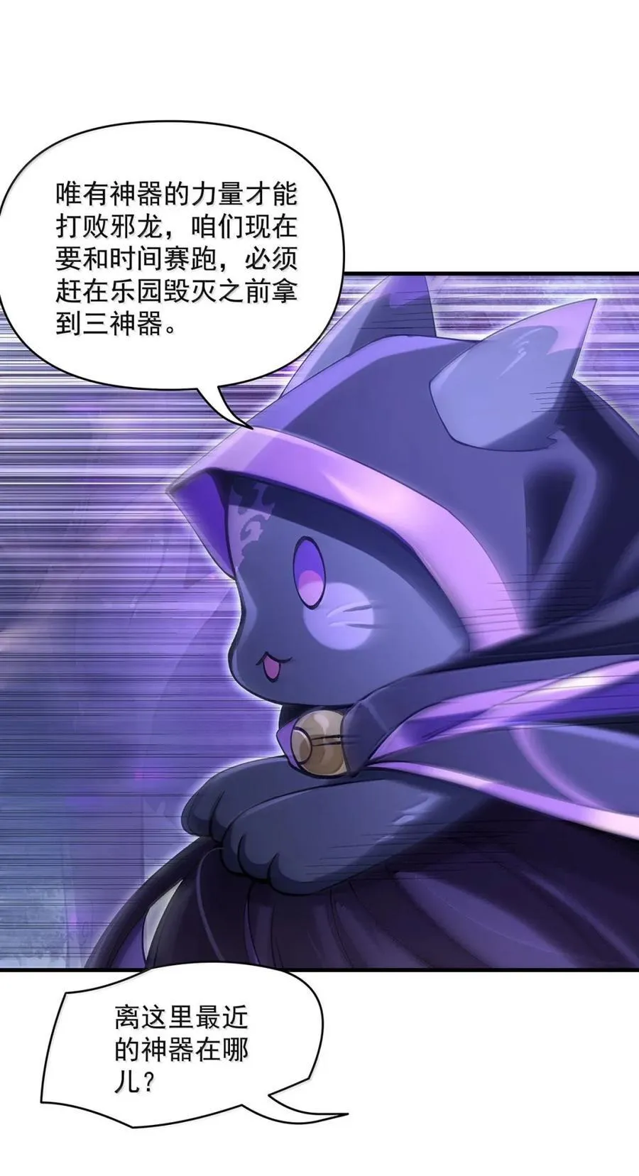 第316话 开挂 第26页