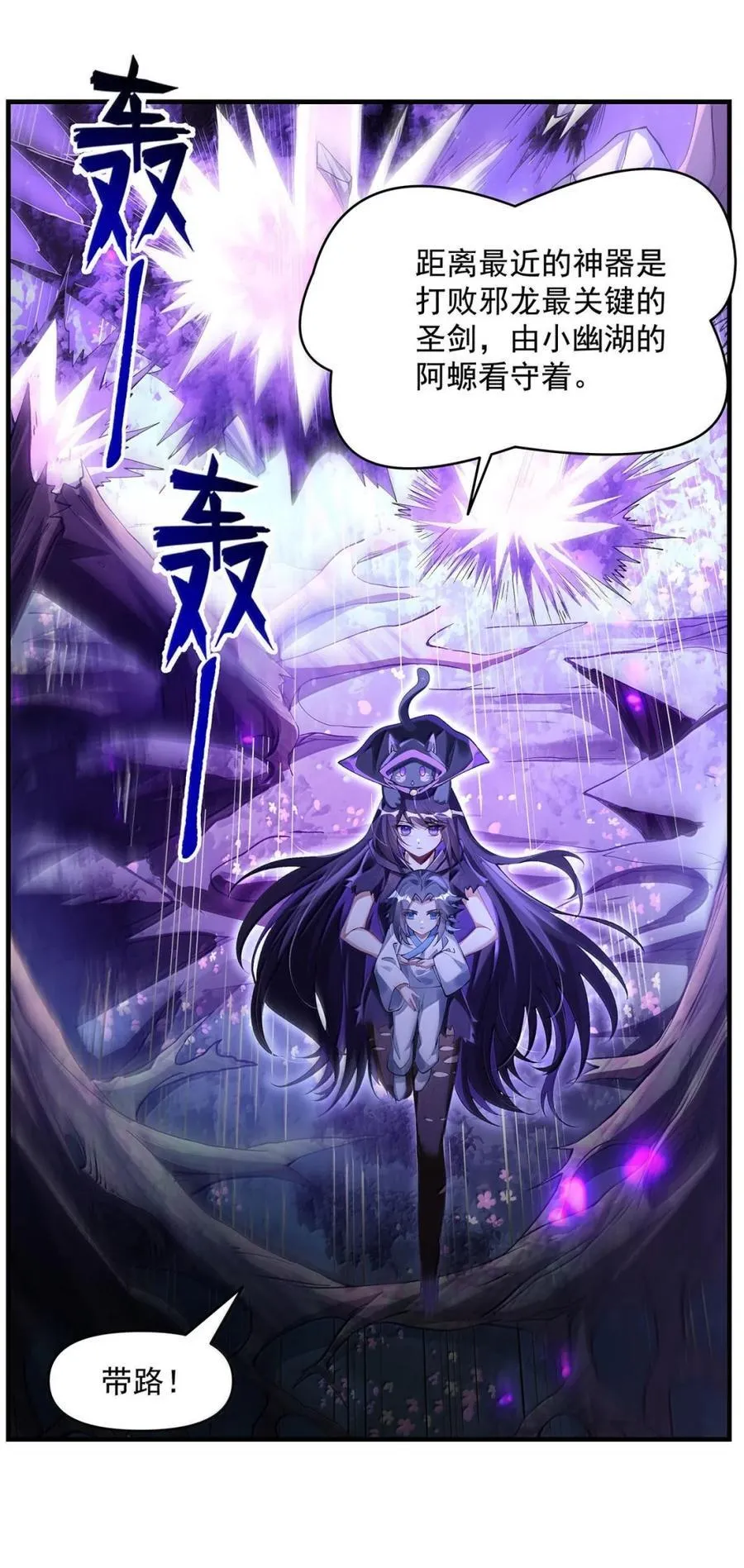 第316话 开挂 第27页