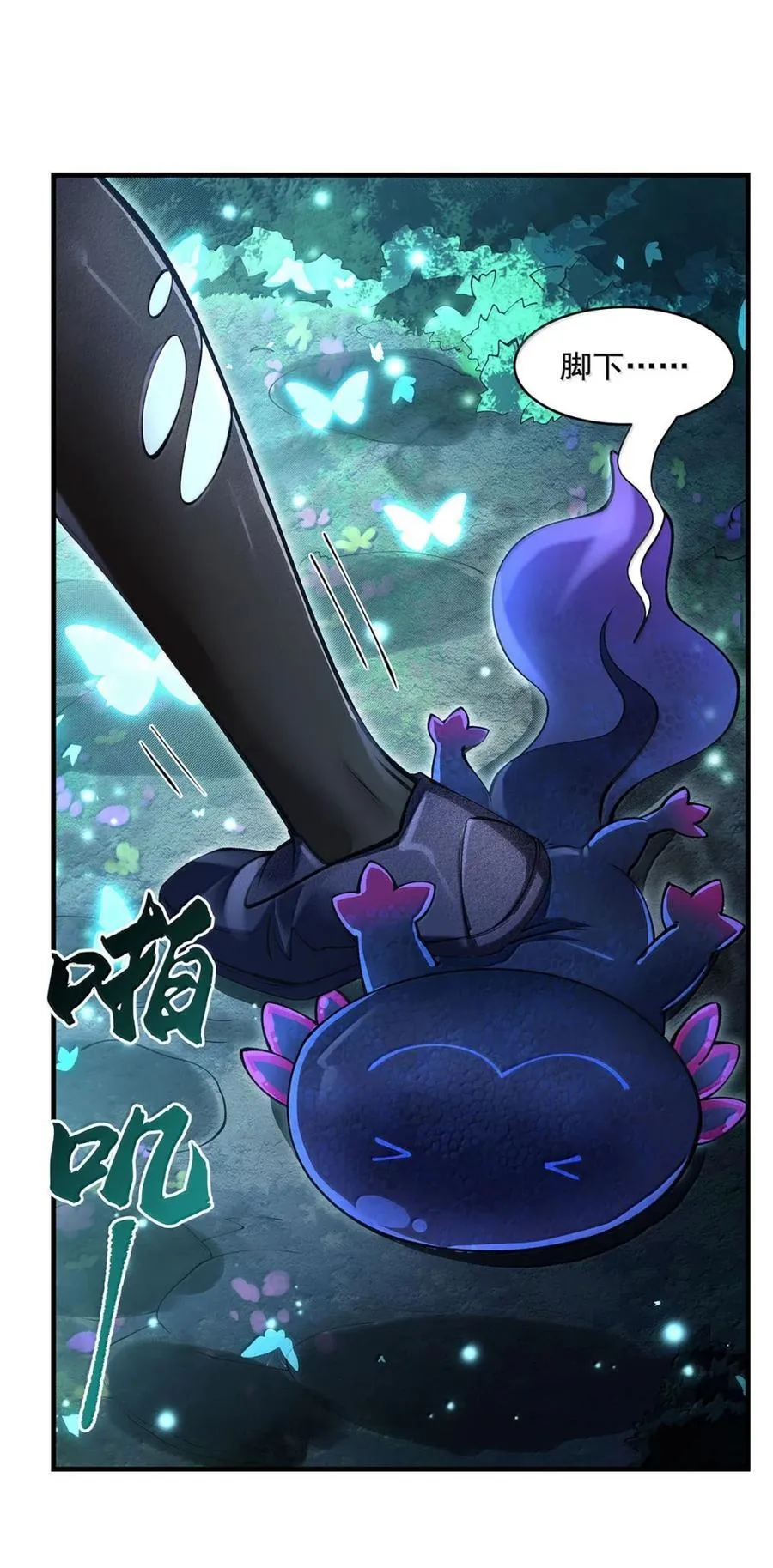 第316话 开挂 第35页