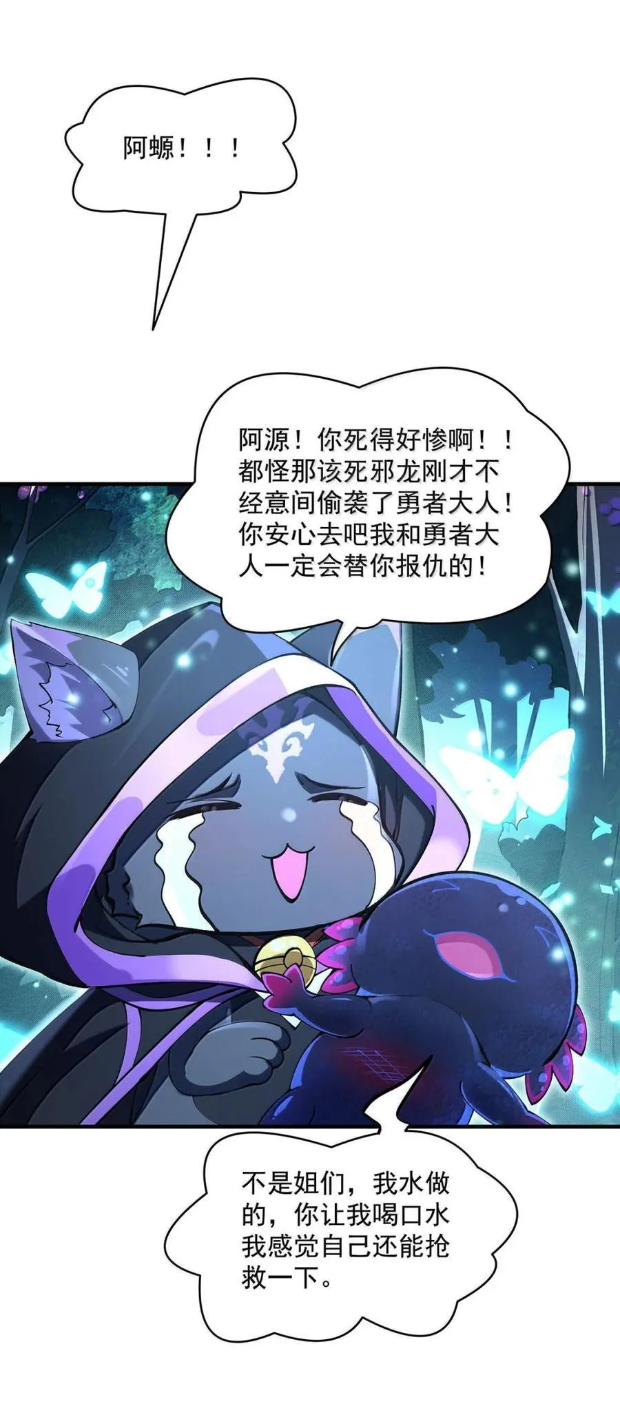 第316话 开挂 第36页