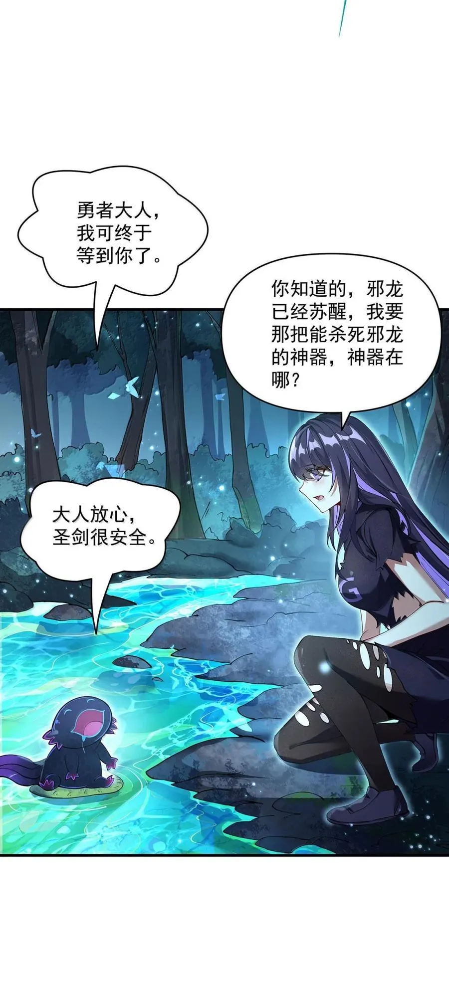 第316话 开挂 第39页