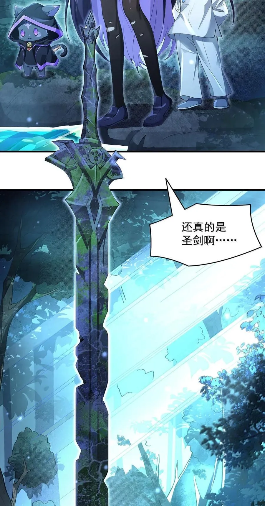第316话 开挂 第42页