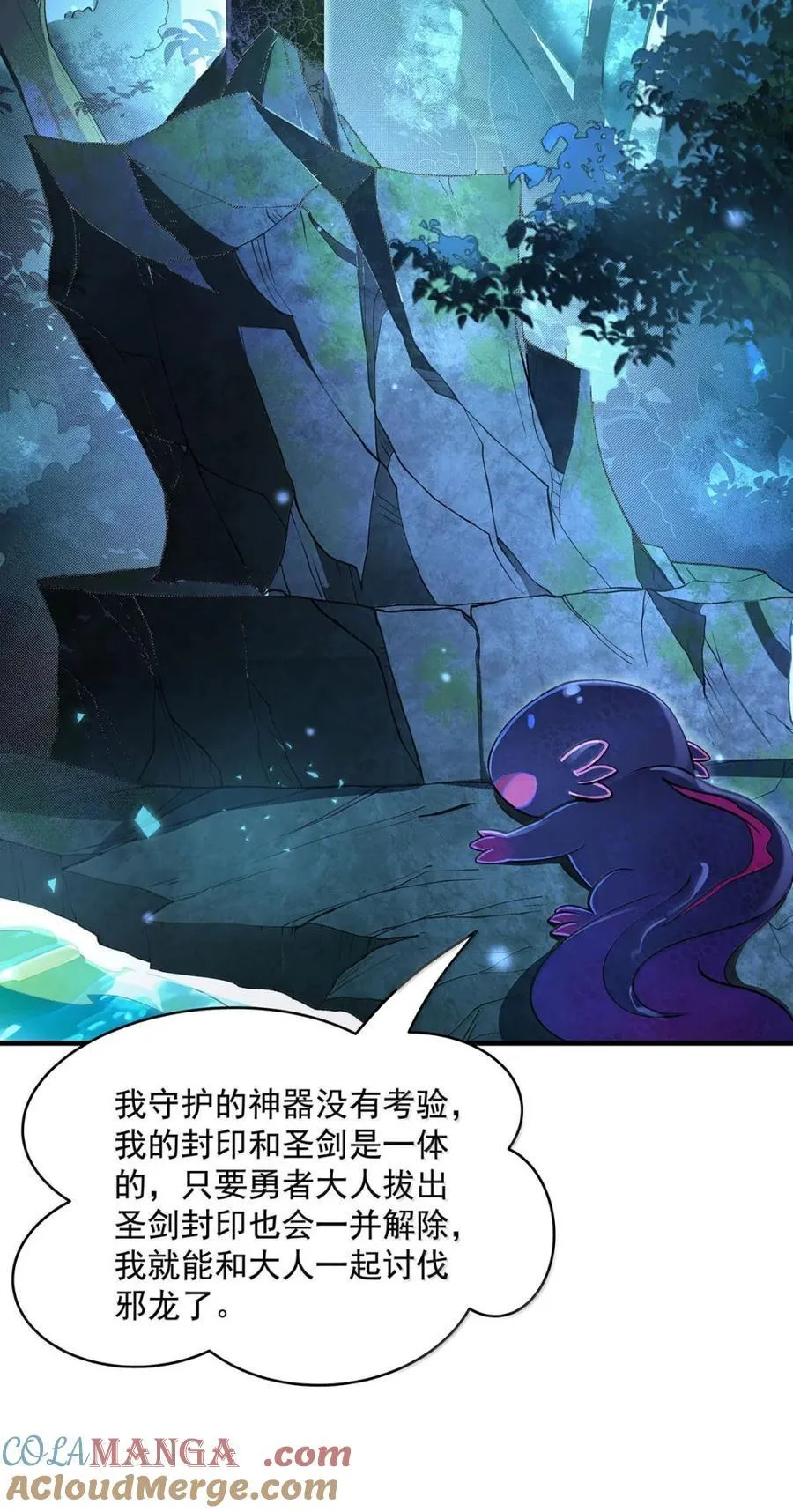 第316话 开挂 第43页