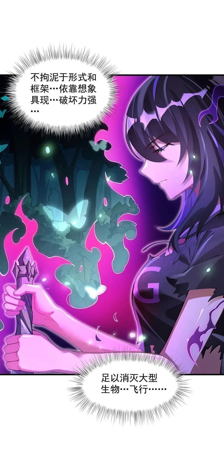 第316话 开挂 第54页
