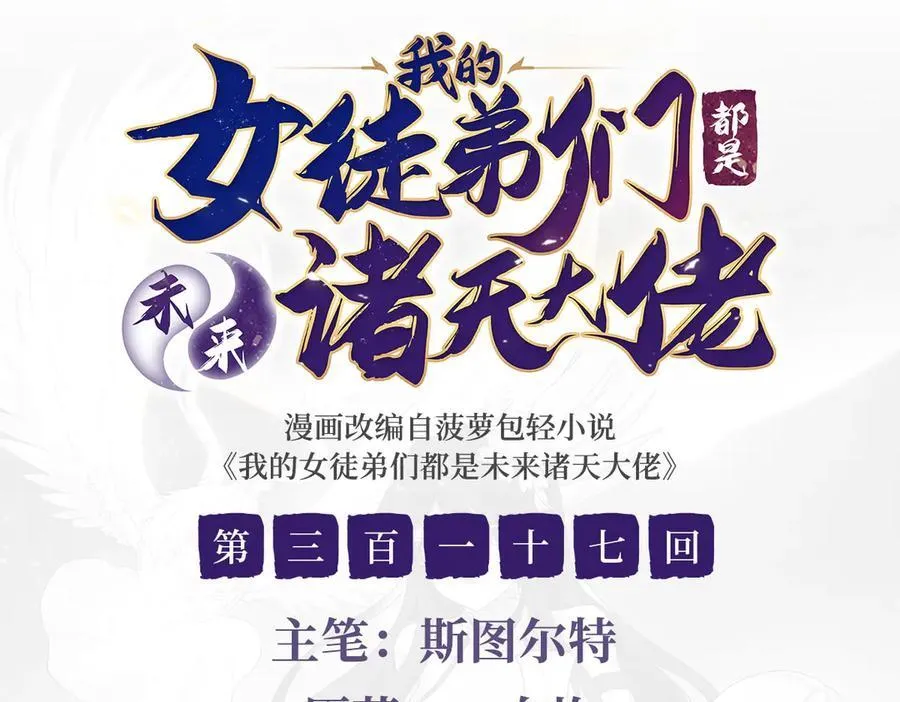 第317话 唤醒睡女王的方法 第3页