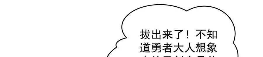 第317话 唤醒睡女王的方法 第10页