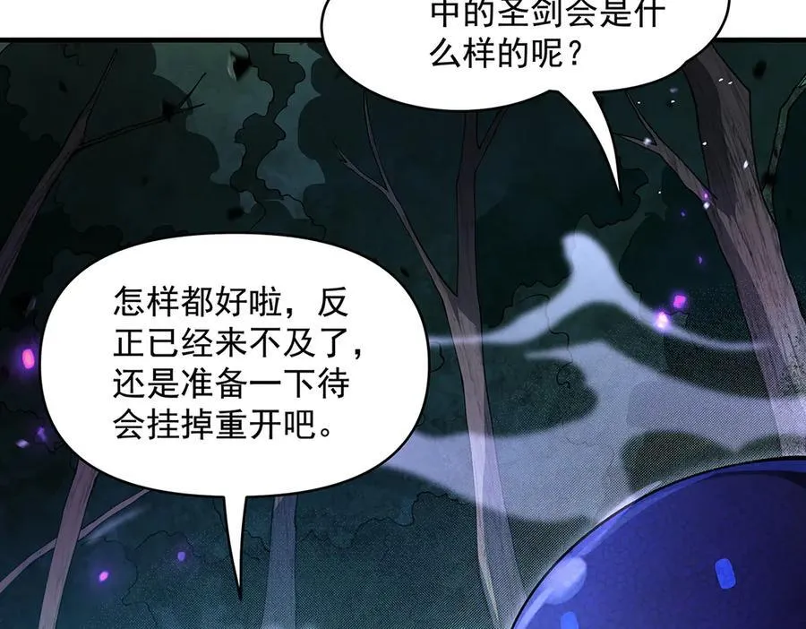 第317话 唤醒睡女王的方法 第11页