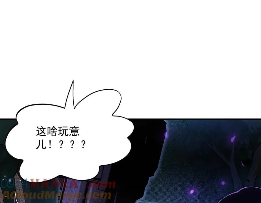 第317话 唤醒睡女王的方法 第17页