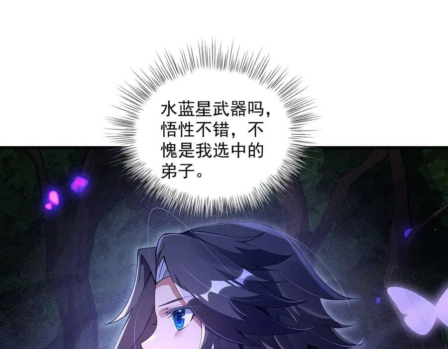 第317话 唤醒睡女王的方法 第23页