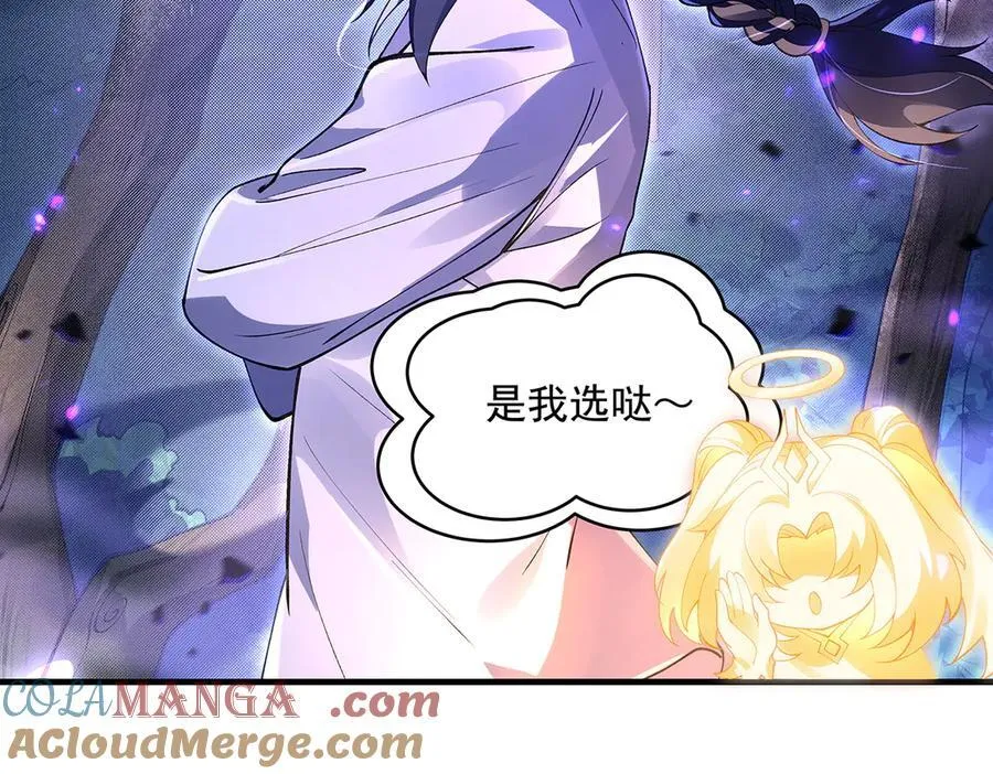 第317话 唤醒睡女王的方法 第25页