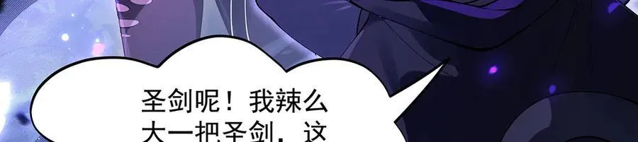 第317话 唤醒睡女王的方法 第30页
