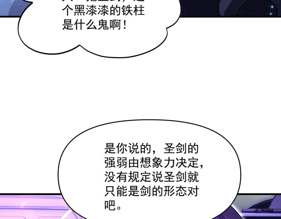 第317话 唤醒睡女王的方法 第31页