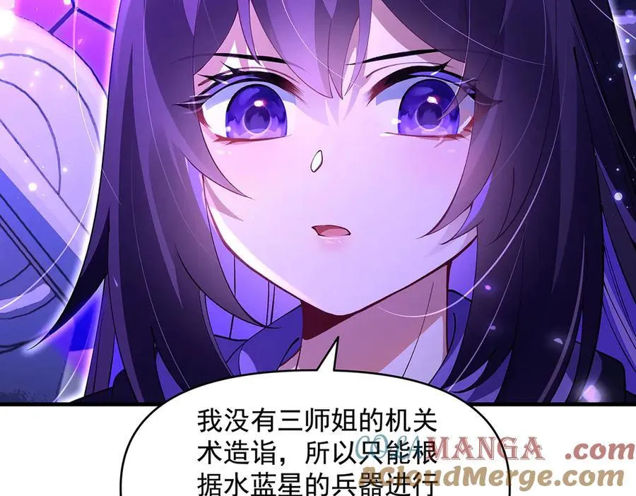 第317话 唤醒睡女王的方法 第33页