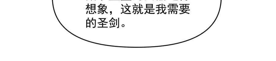第317话 唤醒睡女王的方法 第34页