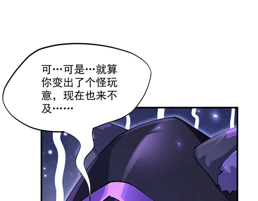 第317话 唤醒睡女王的方法 第35页