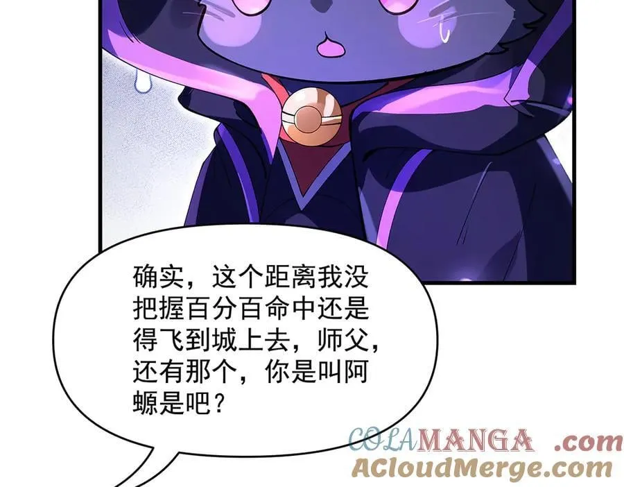 第317话 唤醒睡女王的方法 第37页