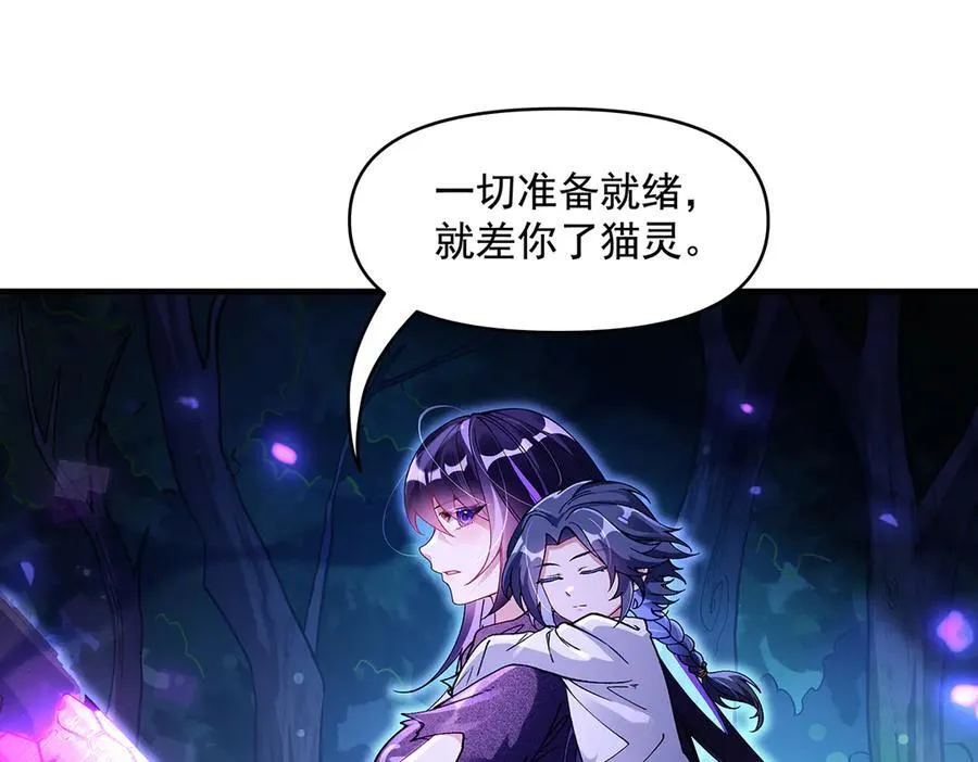 第317话 唤醒睡女王的方法 第39页