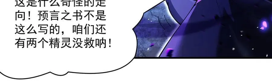第317话 唤醒睡女王的方法 第42页