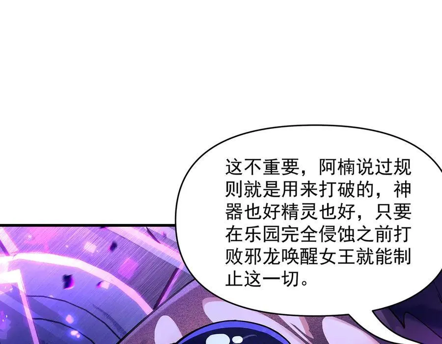 第317话 唤醒睡女王的方法 第43页