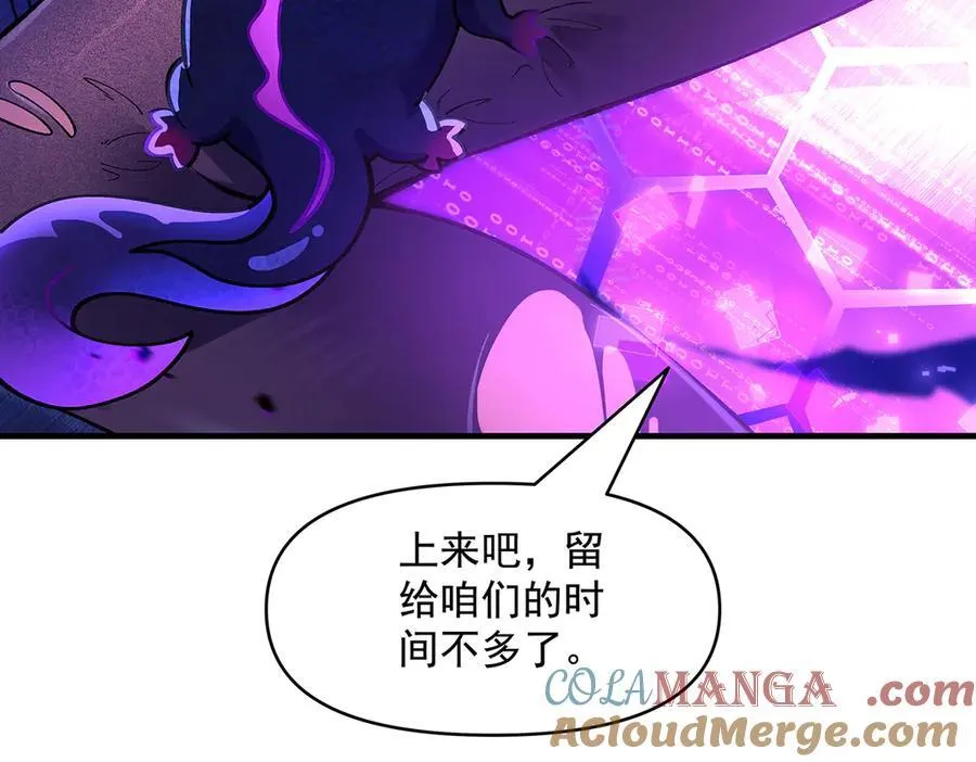 第317话 唤醒睡女王的方法 第45页