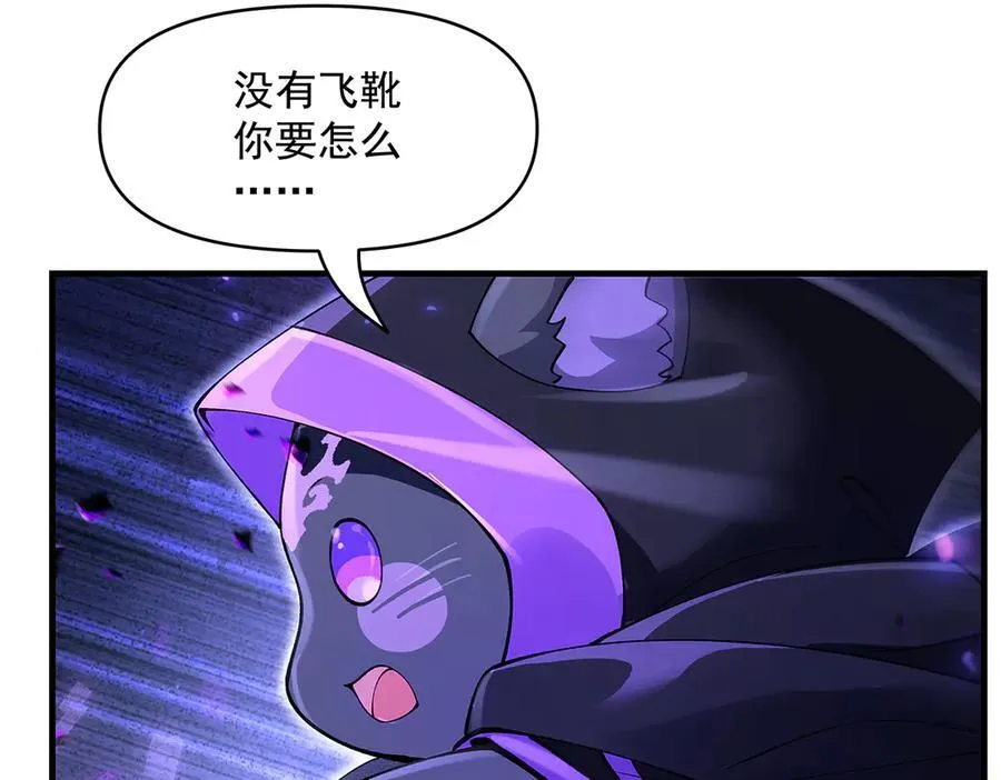第317话 唤醒睡女王的方法 第47页