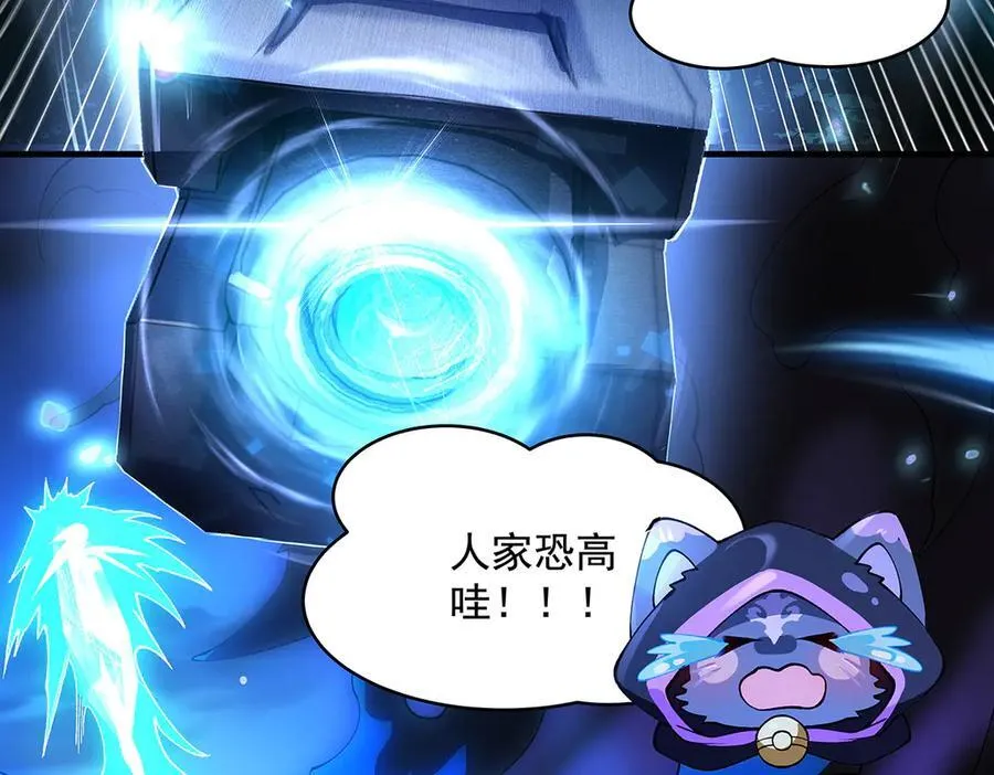 第317话 唤醒睡女王的方法 第59页